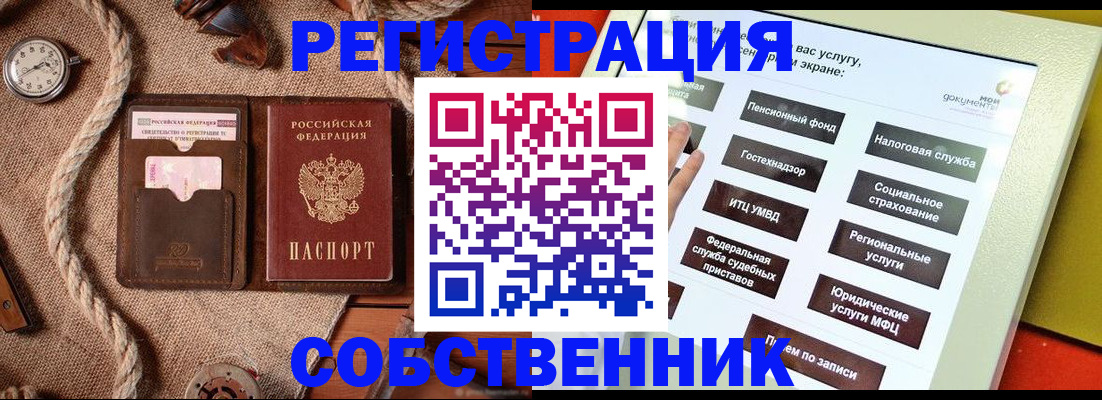 миграционный учет в Иркутской области