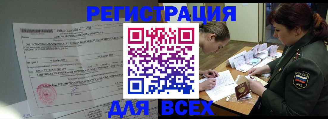 регистрация для дет. сада в Иркутской области