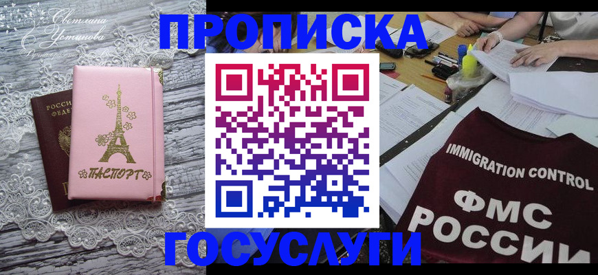 временная регистрация поиск в Иркутской области
