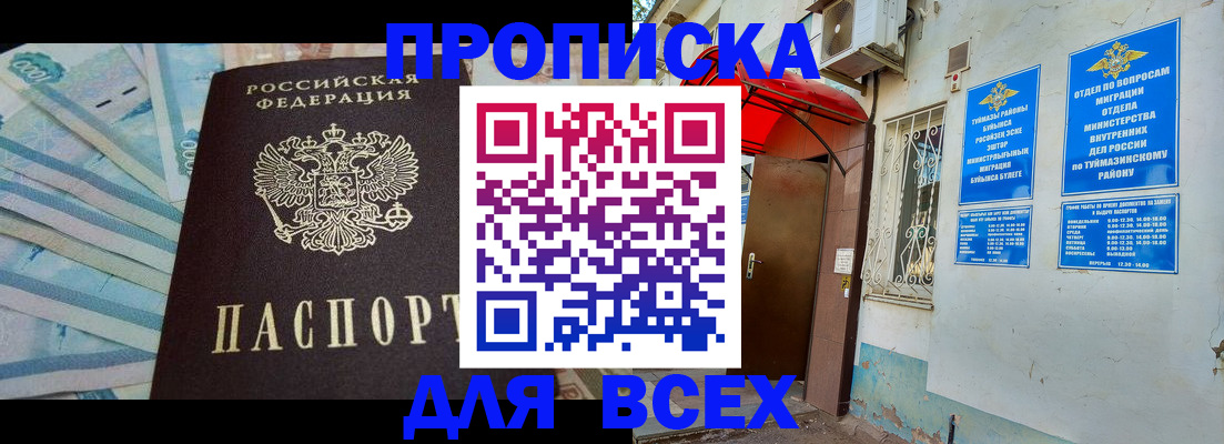 временная регистрация адрес в Иркутской области