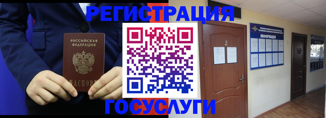 временная регистрация в квартире в Иркутской области