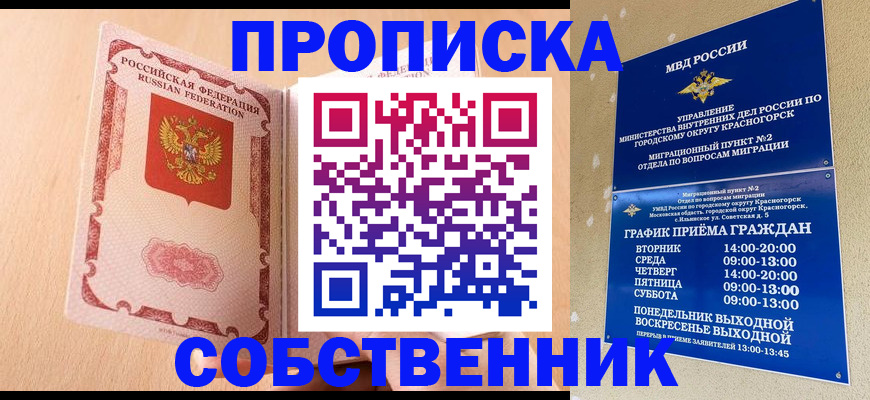 прописка для военкомата в Иркутской области